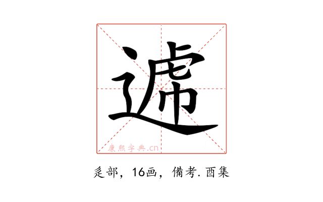 𨕑
