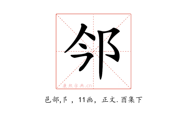 𨙽