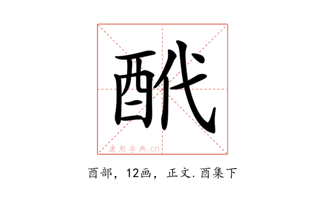 𨠍