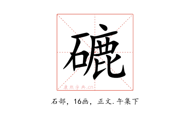 䃙