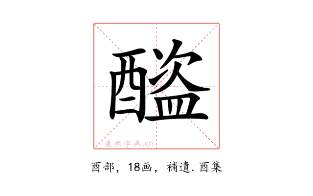 𨣕