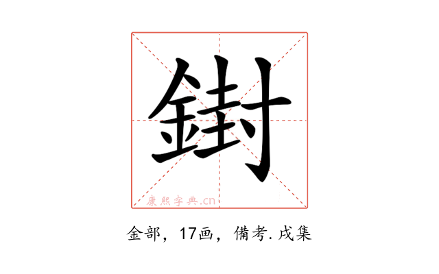 𨩥
