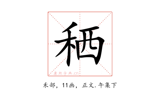 䄽