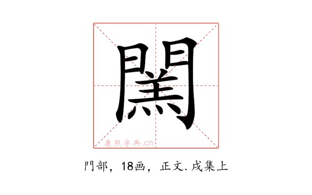 𨶅