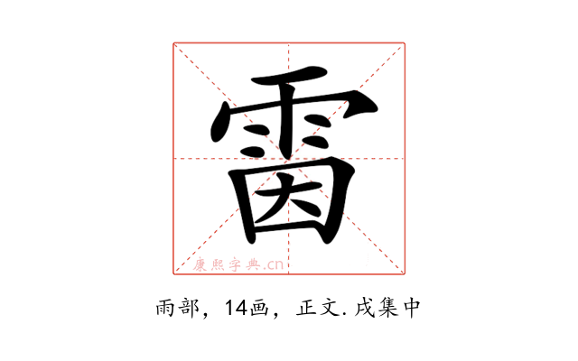 𩂥