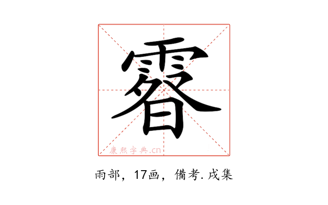 𩄉