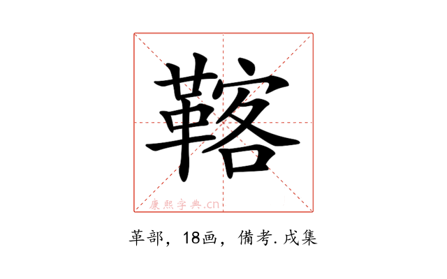 𩋽
