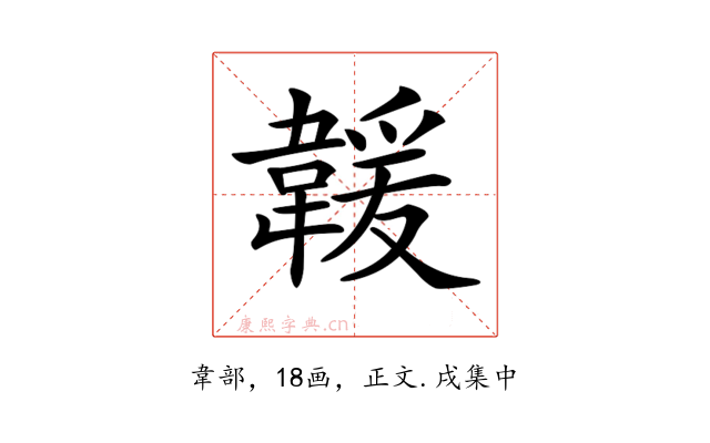 𩏅