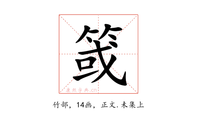 䈅