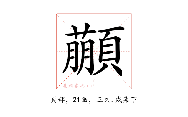 𩕕