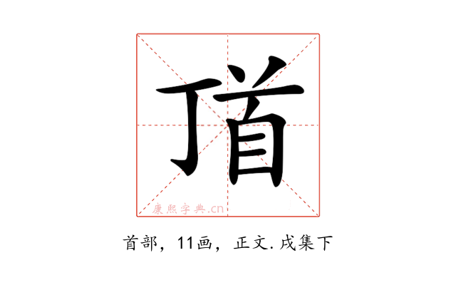 𩠑