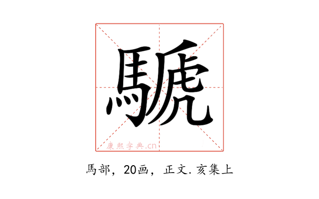 𩤽