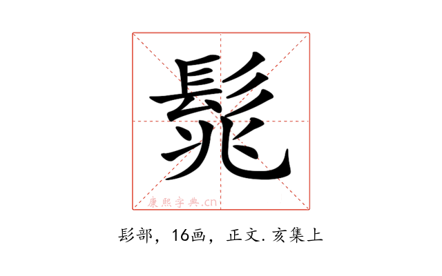 𩬱