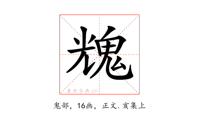 𩳁