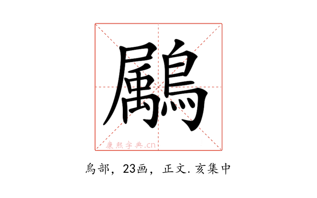 𪅱