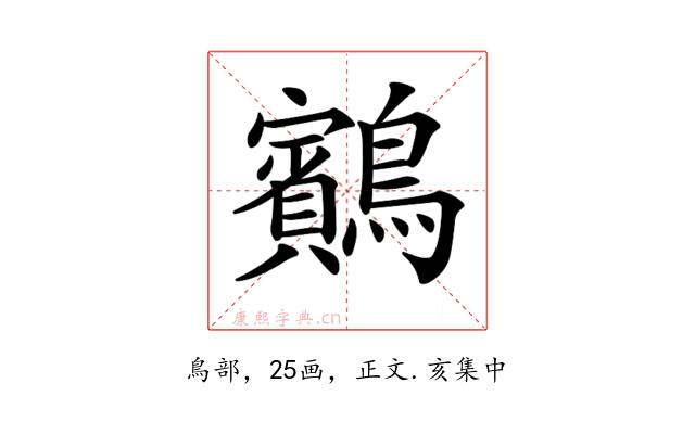 𪇕