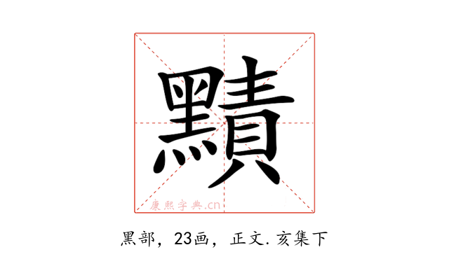 𪒑