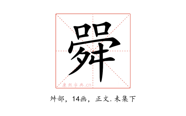 䑝
