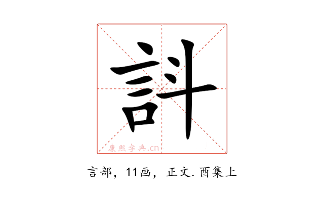 䚵