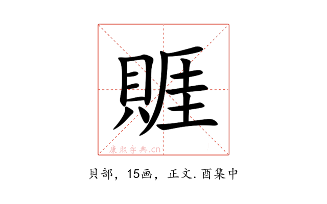 䝽