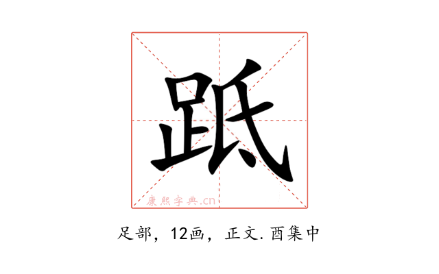 䟡