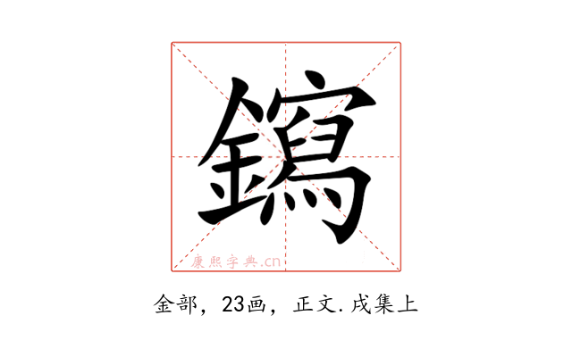 䥱