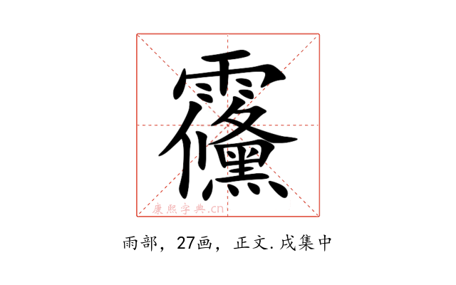 䨹