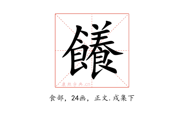 䭥
