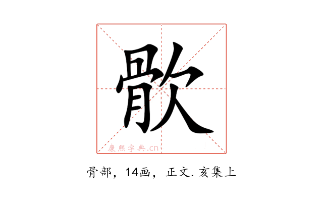 䯉
