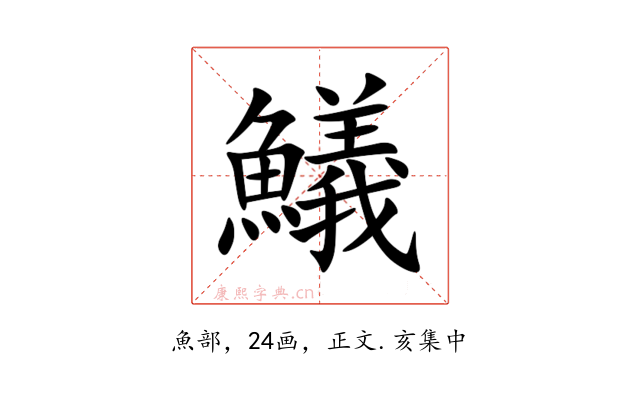 䲑