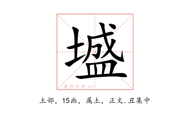 墭
