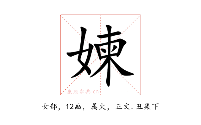 媡