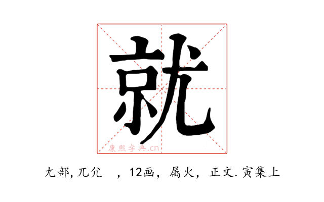 就