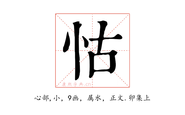 怙