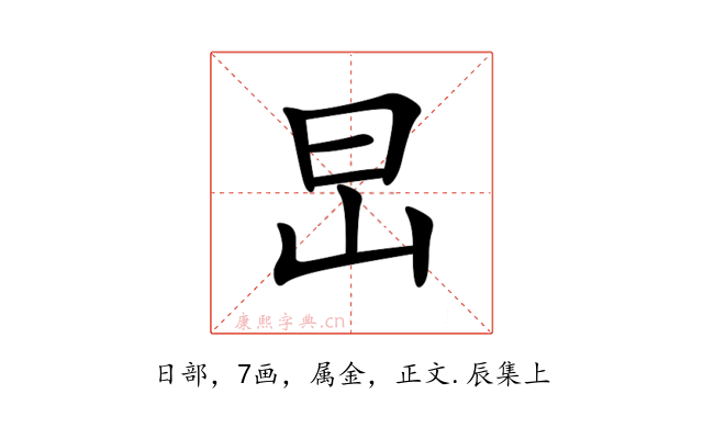 旵