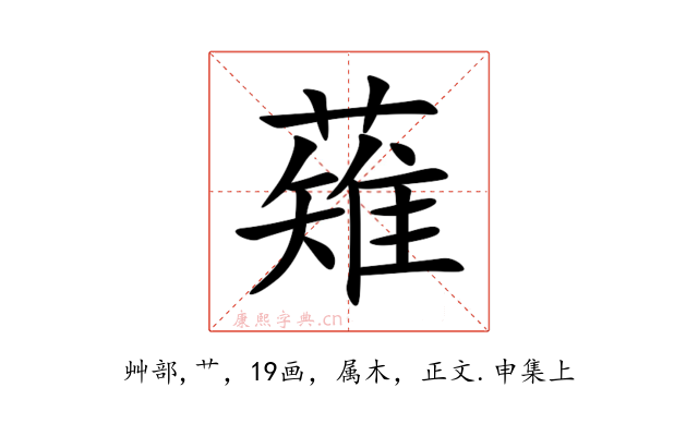 薙