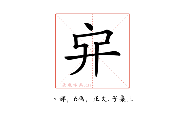 𠂂