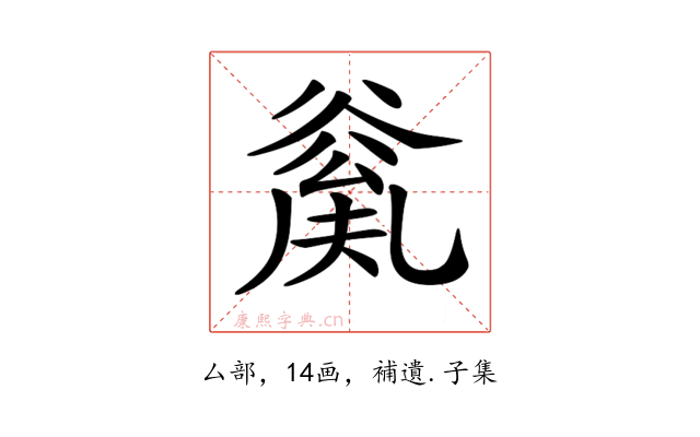 𠔲