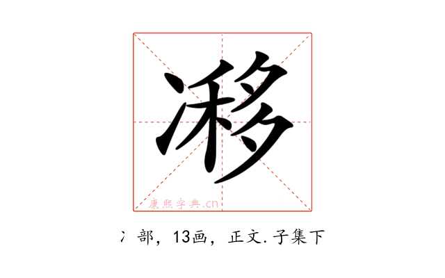 𠗺