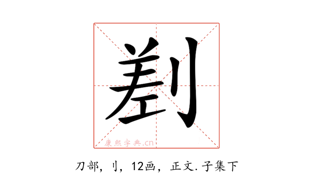 𠞊