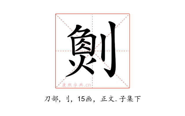 𠟮