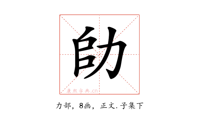 𠡒