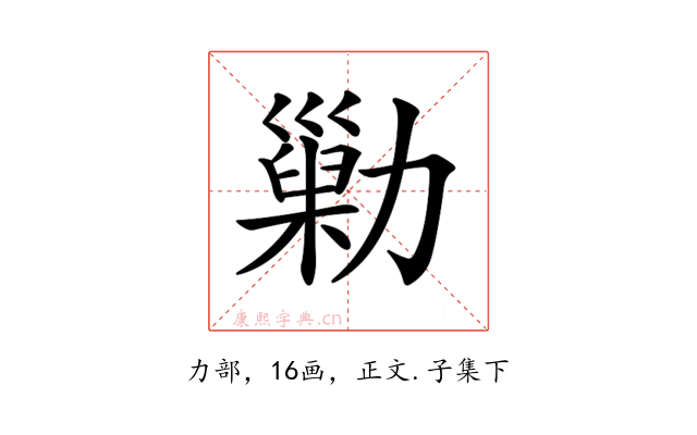 𠢶