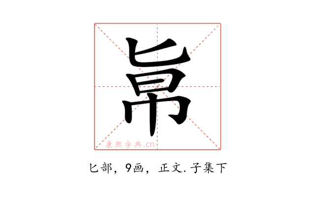 𠤚