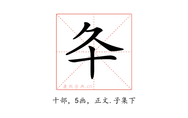 𠥾
