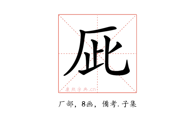 𠩆