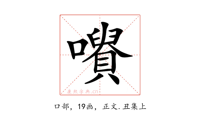 𡃪