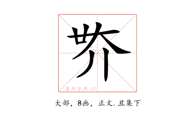 𡗾