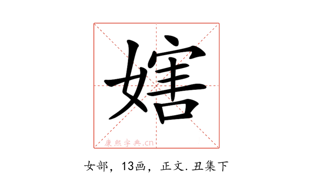 𡟲