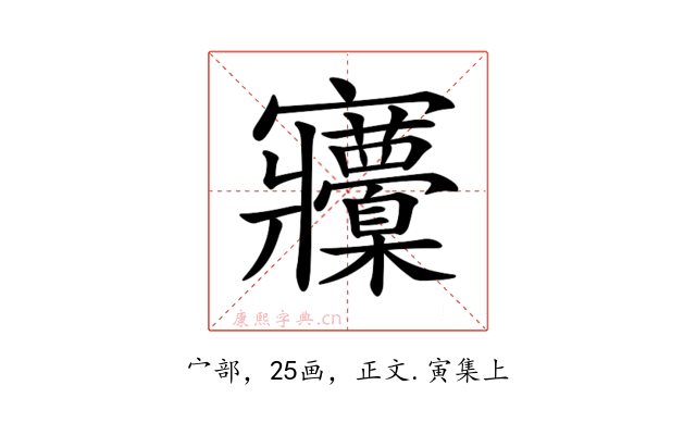 𡬒